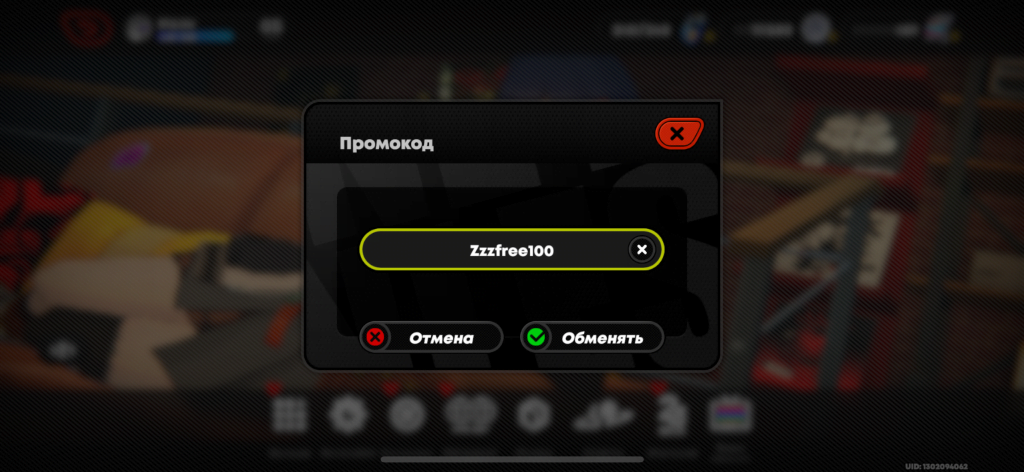 Активировать промокод Zenless Zone Zero в игре - инструкция, нажать Обменять