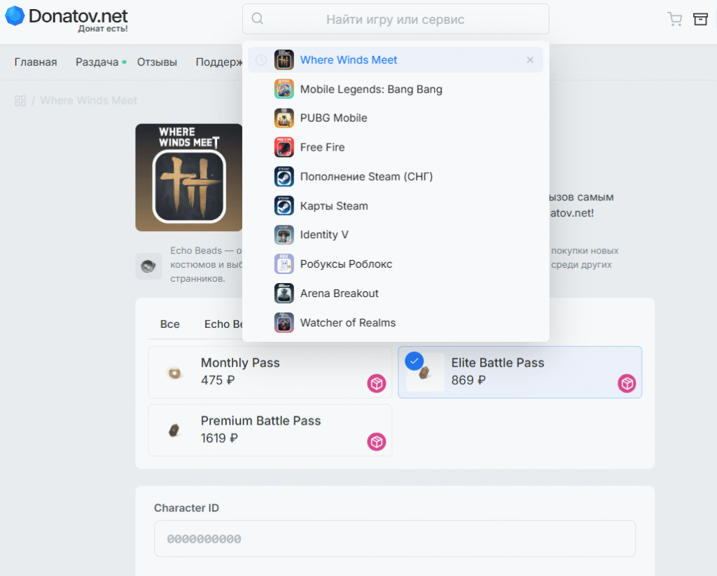 Инструкция Where Winds Meet
